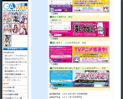 おとボク2　アニメ化