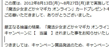 まどマギオンライン