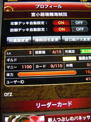 海賊ファンタジア