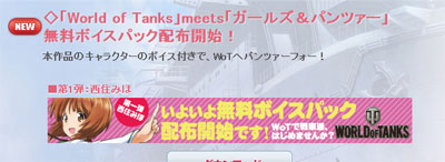 ボイスパック（みほ）