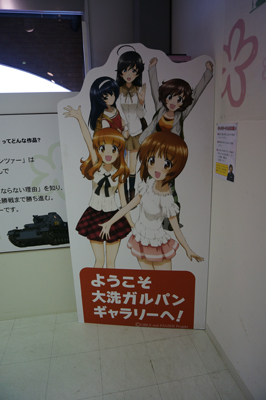 ガルパンギャラリー